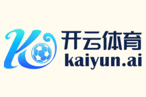 kaiyun-开云（中国）官方网站_KAIYUNSPORTS